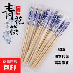青花瓷印花竹筷 家用酒店餐饮一次性筷子 100根 6.0mm*24cm 独立包装 无漆无蜡 天然竹筷