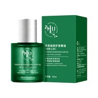 LU 山茶香氛柔顺护发精油30ml 礼袋装