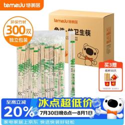 特美居 一次性筷子独立包装家用野营方便快餐筷外卖餐具竹制双生筷300双