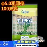 蓝自然一次性筷子100双独立包装家用商用批发团购食品竹圆筷一次性餐具