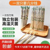  Panda 熊猫膜 一次性筷子 独立包装 50双