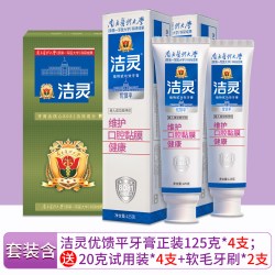 JELE 优馈平牙膏4支套装 口腔黏粘膜防溃舒缓男女家庭抑疡护理专用