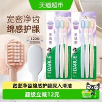 88VIP：好来 原黑人)牙刷宽绵密软毛宽头护龈6支装成人家庭量贩装
