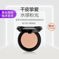 YSL 圣罗兰 粉气垫 明彩粉光轻垫粉底液BR20 替换装SPF23