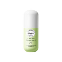 植物妈妈 儿童水乳护肤品套装精华水润肤乳面霜精粹乳18ml
