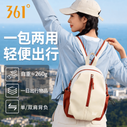361° 双肩包女包旅游防水轻便通勤小型书包户外徒步登山骑行背包女
