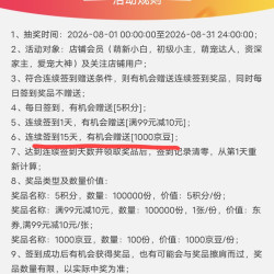京东 爱肯拿京东自营  15天抢1000豆