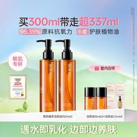 柳丝木 黑茶卸妆油水眼唇脸三合一卸妆深层清洁温和保湿敏感肌养肤舒缓