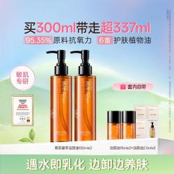 柳丝木 黑茶卸妆油水眼唇脸三合一卸妆深层清洁温和保湿敏感肌养肤舒缓