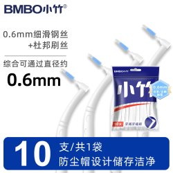 姜小竹 小竹牙缝刷L型牙正畸牙刷矫正钢丝牙套清洁缝隙刷家用软毛间隙刷