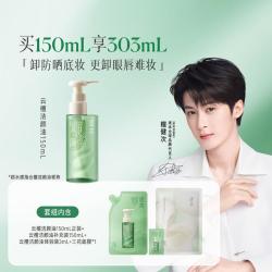 逐本 清欢植萃玉感洁颜油 150ml