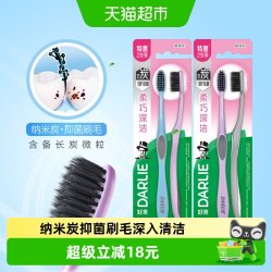 好来 原黑人牙刷炭丝深洁4支小巧刷头抑菌卫生勤换多支装