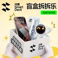 闪魔 无尘仓钢化膜 iPhone17Pro/Max/Air 高清抗摔 2片装