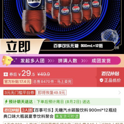 百事 无糖汽水碳酸饮料 900ml*12瓶