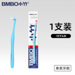 BMBO 单束牙刷清洁牙刷尖头软毛智齿窝沟牙缝专用矫正牙套正畸牙刷