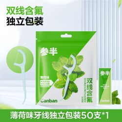 参半 牙线深度清洁成人随身便携超细双线含氟牙线棒50支独立装