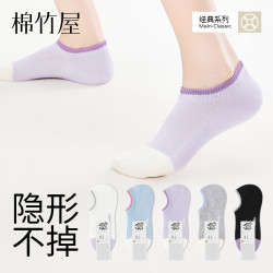 棉竹屋 船袜女浅口隐形纯棉防滑不掉跟夏季薄款  均码 35-39