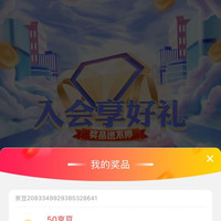8月入会礼包50豆
