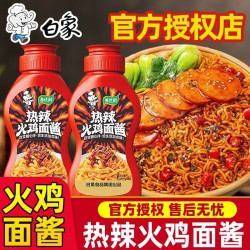 白象 火鸡面酱 100g*3+30g*2 大辣椒小龙虾面酱 双倍辣酱 韩式拌面酱 瓶装下饭酱 辣酱