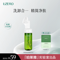 优资莱 精粹沁润水乳套装补水护肤化妆品套盒礼盒女滋润爆水精华乳
