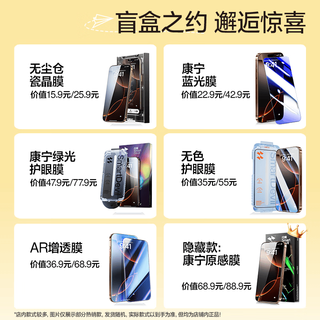 闪魔 适用iPhone17系列钢化膜 无尘仓 iPhone Air