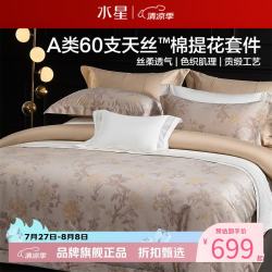 水星家纺 A类60支兰精天丝棉提花四件套莱赛尔+棉面料床单被套枕罩套件 金缕缀咖四件套1.8米床