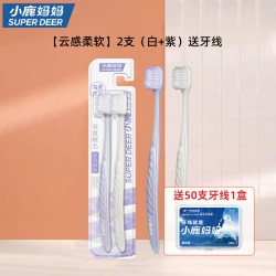 小鹿妈妈优选 小鹿妈妈牙刷软毛宽头成人男士情侣专用家庭装高效清洁高档牙刷
