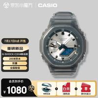 CASIO G-SHOCK × C2H4 男女运动电子表 GA-2100C2H426-8A