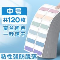 离草 中号标签贴索引贴 书签贴可书写索引贴粘性强N次分类分页便签纸学生标记 莫兰迪共120枚