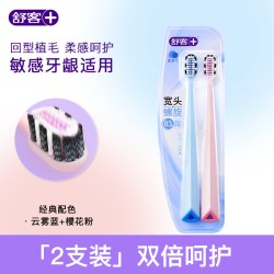 舒客 宽头牙刷软毛成人男女士专用情侣软毛