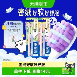 狮王 细齿洁密绒万毛牙刷细护护龈成人软毛