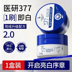 植蔻兰 洁牙粉去黄洗牙烟渍溶解牙结石医用美白洗白清洁牙石牙垢亮白神器