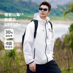 骆驼 男士防晒衣 山海1.0