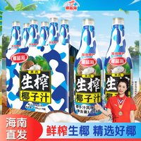 椰盛 椰蓝海椰奶生榨果肉椰汁 1.25kg*2瓶