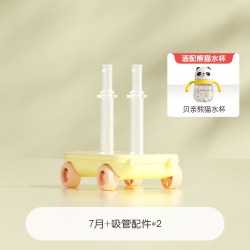 贝亲 熊猫杯儿童宝宝水杯PPSU300ml吸管学饮杯9月以上