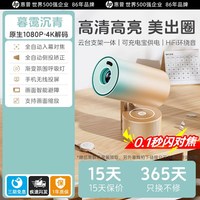惠普 CP300投影仪家用超高清家庭卧室无幕布连手机投屏器小型迷你投影机学生宿舍