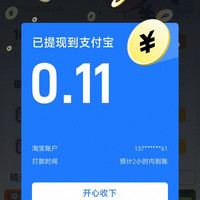 淘宝-搜索“拍拍乐”进入页面 每日拍照领现金 最高可领0.48元 实测0.11元（每日可领）