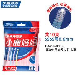 小鹿妈妈优选 小鹿妈妈牙缝刷牙齿矫正牙间刷正畸牙刷软毛齿间隙刷