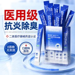 曼诺森 便携漱口水医用聚维酮碘一次性小包装除口臭牙龈萎缩周炎