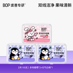 BOP 双线牙线卡通果味牙线棒 一次性牙签便携装果味超细牙签线盒装