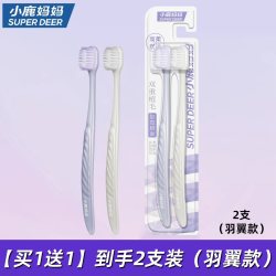 小鹿妈妈优选 软毛牙刷宽头高端牙刷情侣女男士旅行家庭装简约宿舍