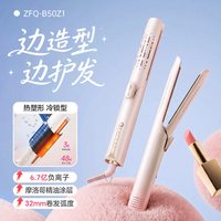 小熊 直板夹冷风夹板直发卷发两用卷发棒负离子拉直板夹刘海神器