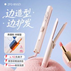 小熊 直板夹冷风夹板直发卷发两用卷发棒负离子拉直板夹刘海神器