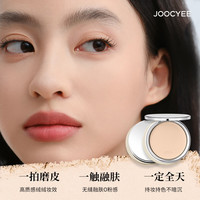 京东 酵色 Joocyee 精华融肤粉饼遮瑕持久控油定妆补妆不脱妆 01白皙色 浅肤色 27年5月到期