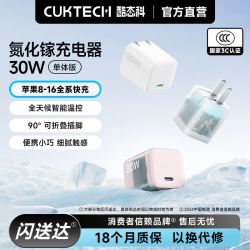 酷态科 氮化镓充电器30W手机充电器PD快充