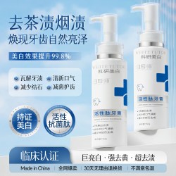 白导师活性抗菌肽美白牙膏去黄去烟渍去口臭异味清新不含氟抗敏感