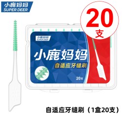 小鹿妈妈优选 硅胶缝刷齿间隙刷牙间刷自适应软硅胶牙套刷 300支