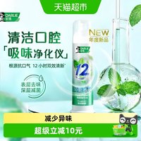 88VIP：好来 原黑人)双重薄荷直立泵式牙膏120g成人深层减菌清新