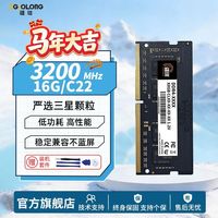 疆珑 16GB单根3200三星颗粒C22笔记本ddr4内存条适用迷你机一体机