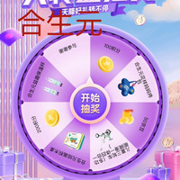 合生元官方旗一需入会一首页下拉一STEP2一入会抽奖一几率50京豆实物